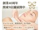 エステ ココ 荻窪店(Esthe CoCo)の写真