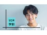 【U24学割メンズ】　全身脱毛体験☆選べるVIO orお顔脱毛付☆　￥3980