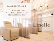 リネル(Linelle)