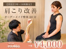 ナオル整体 新馬場院(NAORU整体)