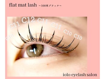 イオロ(iolo)/フラットマットラッシュ