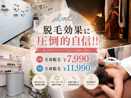エルミューノ 本八幡店(elμno)の写真