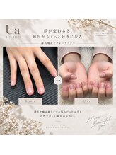 ウア(Ua)