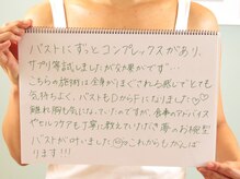 美人バスト 岡崎店/40代のお客様バストアップ