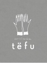 テフ(tefu)&nbsp;森 望