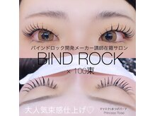 プリンセスローズ(Princess Rose)/バインドロック