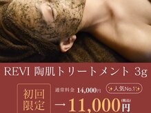 エレマヴィ(ele mavie)/ハーブピーリング/REVI/毛穴ケア