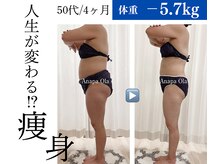 アナパ・オラ/全身痩せコース♪