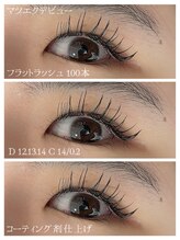 エンジェルリフレ/フラットラッシュ100本