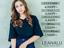 レアナル 池袋店(Leanalu)