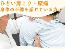 療術整体しげたか