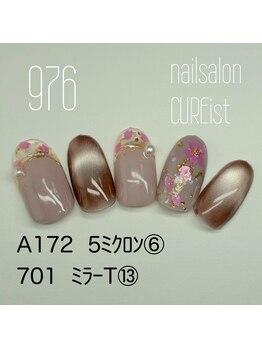 キュアイスト 調布店(CUREist)/