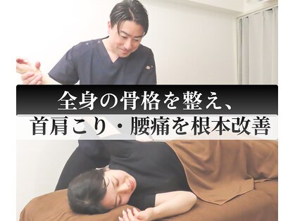 アライン整体 恵比寿の写真