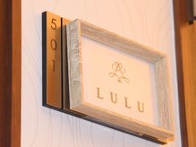 ルル(LULU)の雰囲気（落ち着いた雰囲気のサロンで施術が受けられます。）