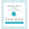 ライトビューティー 恵比寿店(LightBeauty)のお店ロゴ