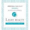 ライトビューティー 恵比寿店(LightBeauty)のお店ロゴ
