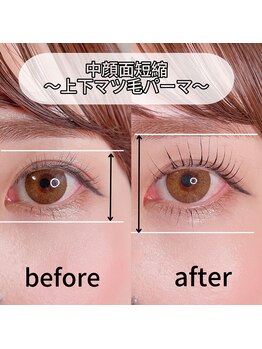 トワレ(Toware)/上下まつげパーマ