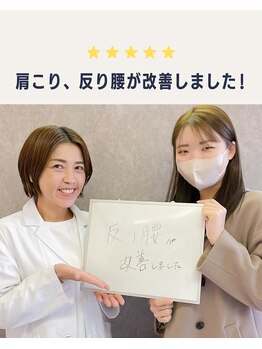 整体えびす丸 川越店/