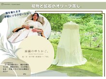 よもぎ蒸し さとう式リンパケア専門店 福(fuku)の雰囲気（マイクロカレント（微弱電流）による全身細胞ケア）
