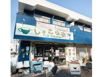 ぽかぽか整体/外観と入口