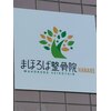 まほろば整骨院橋本駅前院 ハナレ(HANARE)のお店ロゴ