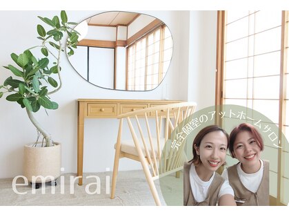 エミライ(emirai)の写真