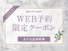 *Shuri担当* 【ハンド・定額】*オフィス/ナチュラルカラーシンプルデザイン* 