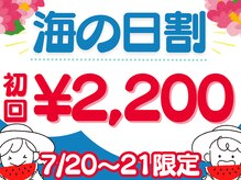 LBSホワイトニング 梅田店