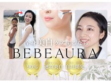 ビボーラ(BEBEAURA)