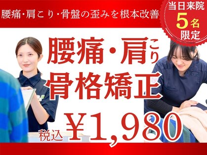 あすと長町整骨院の写真