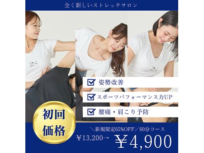 全力ストレッチ 大阪日本橋 難波店の写真