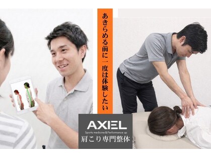 摂津本山 Medical整体 AXEL【肩こり・腰痛】【4月2日OPEN（予定）】の写真