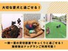 【愛犬と通えるサロン】愛犬と一緒にリラックス！全身アロマリンパマッサージ