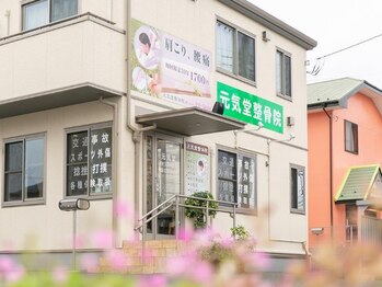 元気堂整体院の写真/辛い腰痛・自律神経の乱れに◎国家資格保持者の整体でマタニティも安心♪