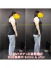 女性の猫背・ストレートネック・姿勢矯正＋身長伸ばし 5000円