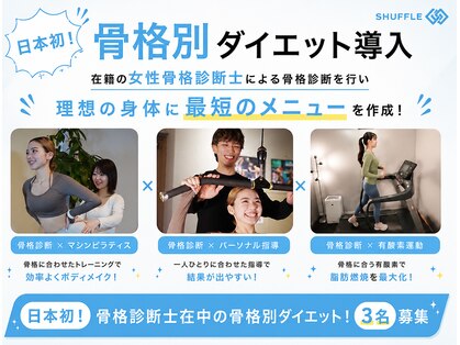 シャッフル(SHUFFLE)の写真