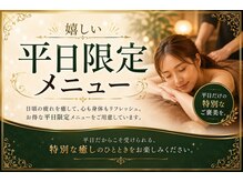 アジアンリラクゼーション ヴィラ 宮城野幸町店(asian relaxation villa)の雰囲気（お得な平日限定セットメニューもございます(対応セラピスト限定)）