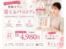 リリ(RILI)