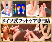 フットブルー横浜店