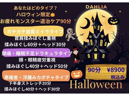ダリア(DAHLIA)の写真