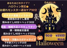 ダリア(DAHLIA)