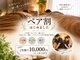 サロン ド リトルラビット(Salon de Little Rabbit)の写真