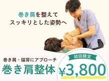 ゆたかバランス整骨院