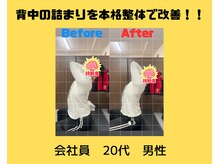 ナオル整体 本厚木院(NAORU)/本格整体で可動域改善！！