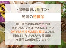 ヨサパーク レオ 籠原(YOSA PARK Rheo)/施術の特徴