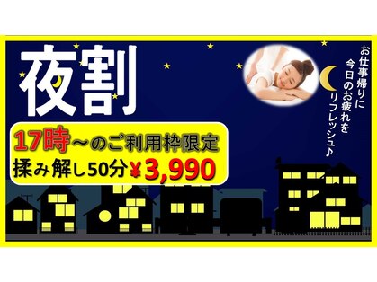 ホットちょっと 南船橋店(HOTちょっと)の写真