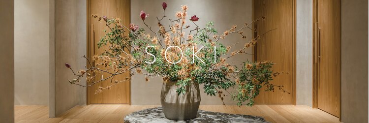 ソキ 表参道(SOKI)のサロンヘッダー
