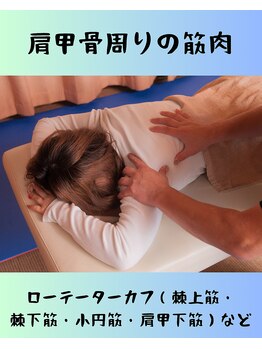 高森整体/施術風景