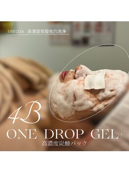 エリエッダ(Eriedda)/炭酸毛穴クリーン