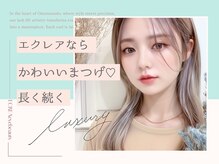 まつげパーマ専門店ならではの、目元を最大限に美しく魅せるECREAの技術力★